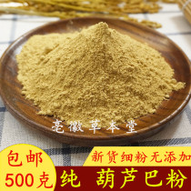 Natural Fenugreek powder 500g sulfur-free asparagus powder Pure and delicate with fenugreek 