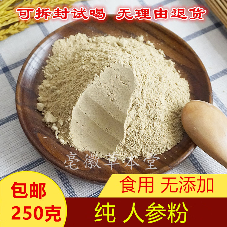 Northeast Ginseng Powder Raw Sun Ginseng Powder White Ginseng Powder Edible Powder 250 gr Pure No Additives