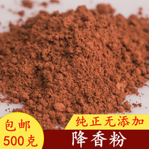 Fragrance powder real fragrance powder 500g there are sandalwood powder agarwood powder traditional Chinese medicine powder hematoxylin