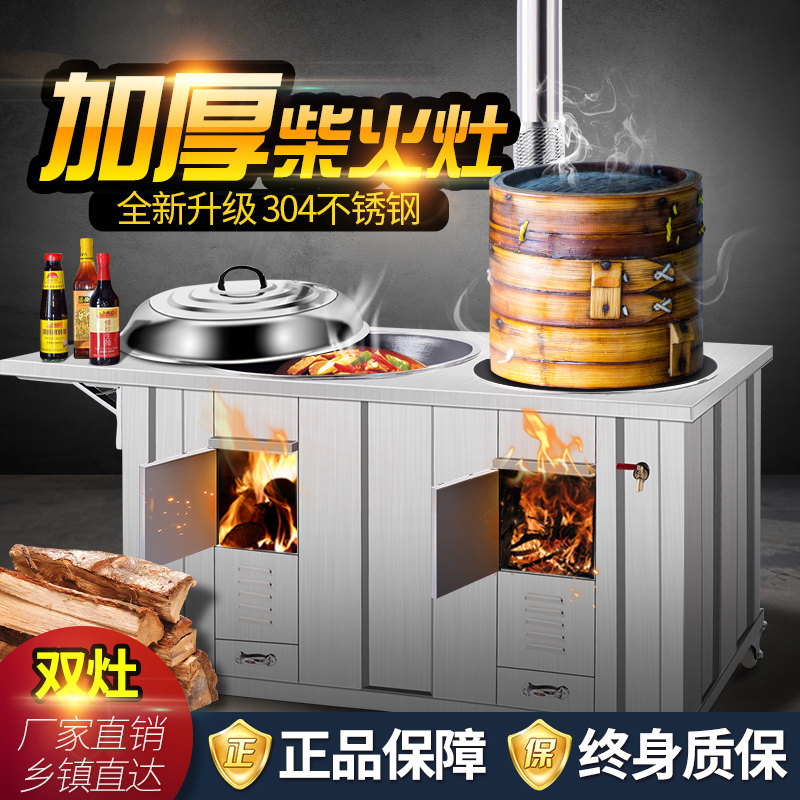Special mobile smokeless stainless steel rural firewood stove household firewood big pot platform Earth stove burning firewood