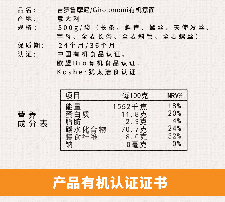 【临期】进口有机扁长型意大利面低脂