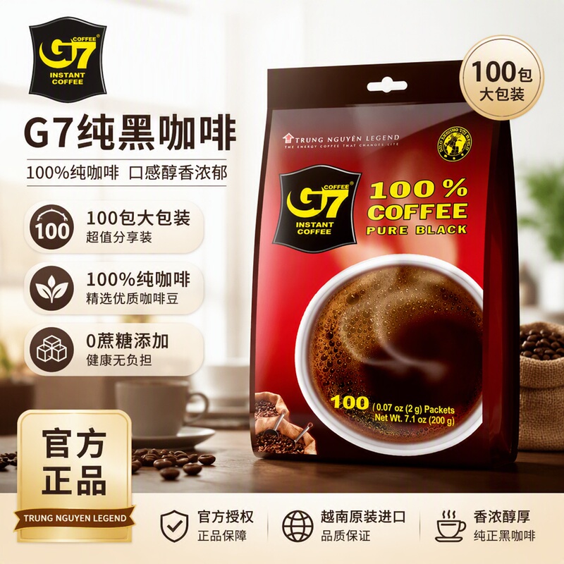 G7 Black Coffee American Style Without Added Sugar, Fat-Reducing and Energizing, Genuine Pure Vietnamese Black Coffee Official Flagship Store