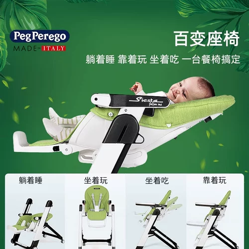 Peg Perego Детский универсальный стульчик для кормления, детское складное портативное кресло для еды