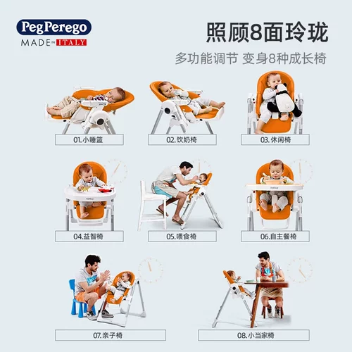 Peg Perego Детский портативный универсальный складной стульчик для кормления для еды