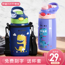 Childrens thermos cup with straw Baby water cup fall-proof men and women cute kindergarten children students duckbill kettle