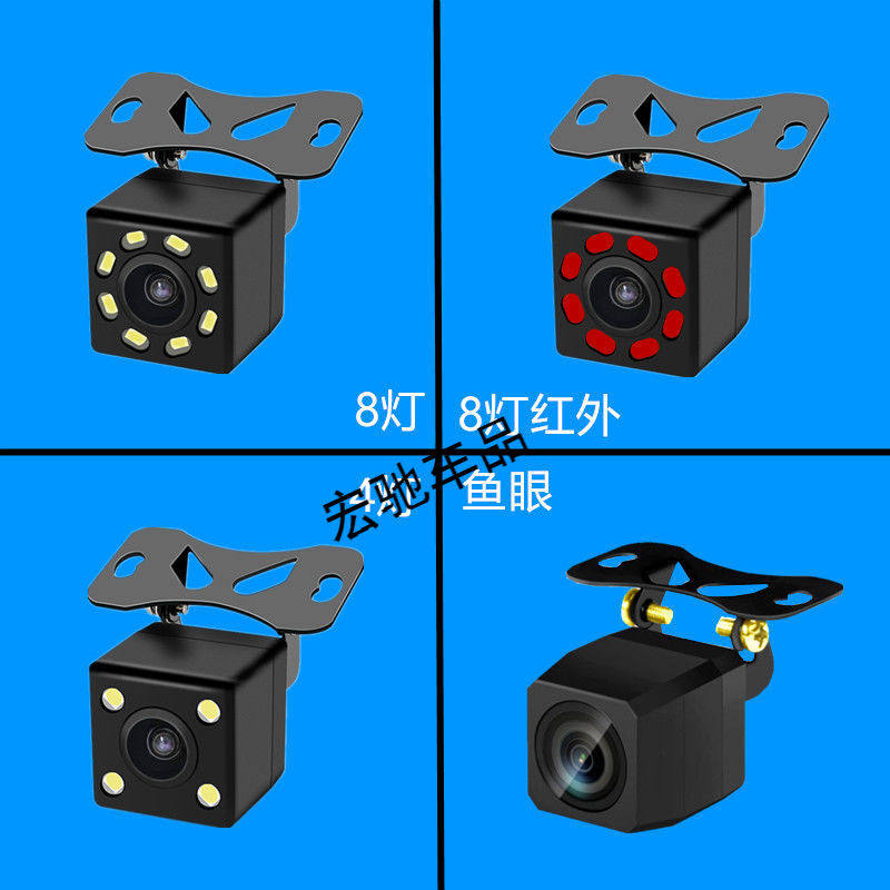 Reverse Image Camera High Definition Night Vision Starlit Cars General Dolly Rear View Travel Recorder Rear Camera