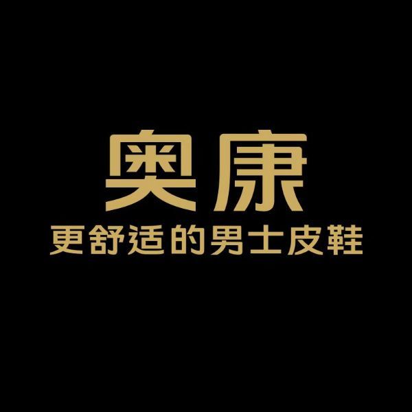 悦踏休闲鞋正品总分销店的LOGO