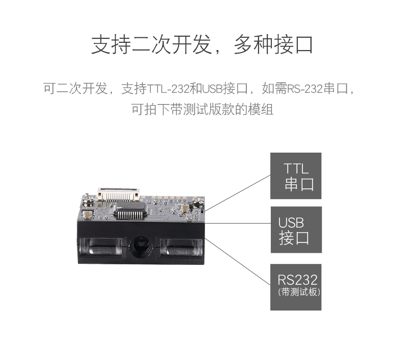 Weir News WDC2500 cố định mã quét hình ảnh mã một chiều động cơ nhúng thiết bị chống quét quét mô-đun quét ánh sáng đỏ tốc độ cao mô-đun quét mã vạch thông minh - Thiết bị mua / quét mã vạch