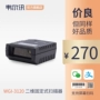 WGI-3020 công nghiệp cố định một chiều hai chiều mã quét hình ảnh mã động cơ nhúng mã vạch súng quét đường ống mô-đun quét mã vạch màn hình mô-đun thông minh - Thiết bị mua / quét mã vạch máy đọc qr code