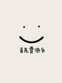 多啦A梦的口袋888