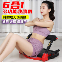 Sit-ups lazy abdominal machine Household multi-functional auxiliary device Male exercise abs board fitness equipment Female belly reduction