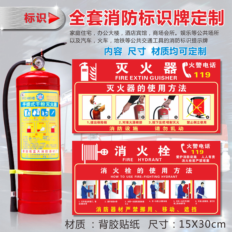 Fire Hydrant Fire Hydrant Sticker Fire Extinguisher Use Method Description Fire Equipment Placement Point Safety Identification Card Plastic