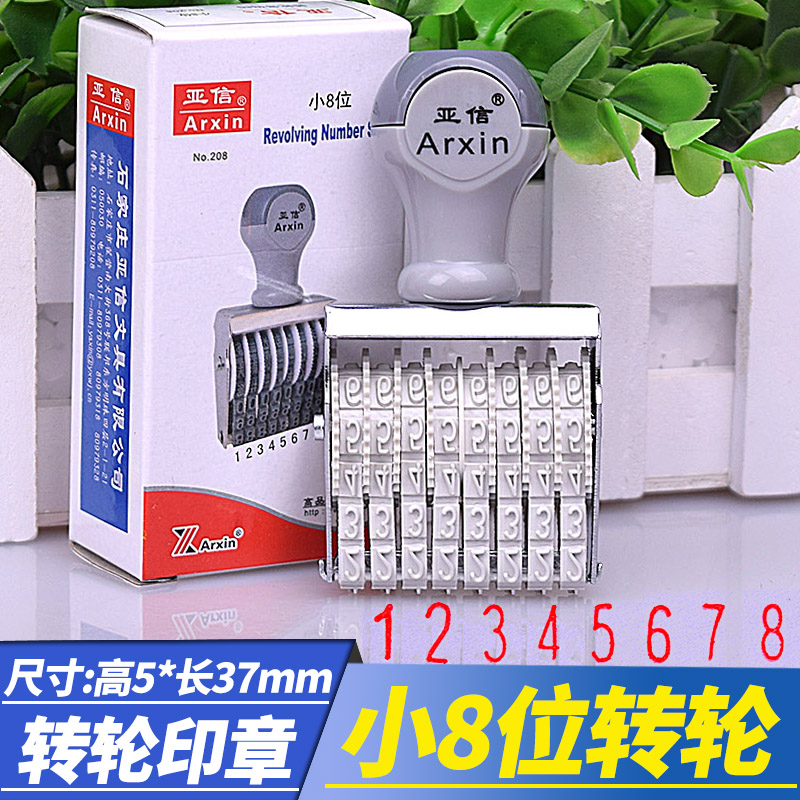 Yaxin trumpet 8-digit adjustable date digital number seal 0-9 runner rolling seal price roller combination trumpet production date batch number batch number machine movable type number page number running water