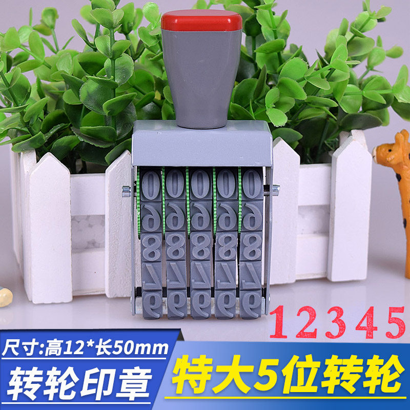 Mega 5 digits adjustable 0-9 Digital combined seal Archives Archive Production Date Roll Runner Print Carton Number Batch Number Supermarket label Number Price Wheel Seal Big character High 12mm-Taoba