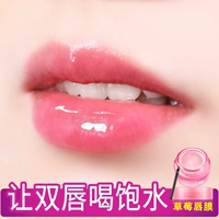 Strawberry Pink Moisturising Lip Mask Desalination Lip Moist Lip Moisturising Lip Balm Cream Student Student Female dưỡng môi innisfree