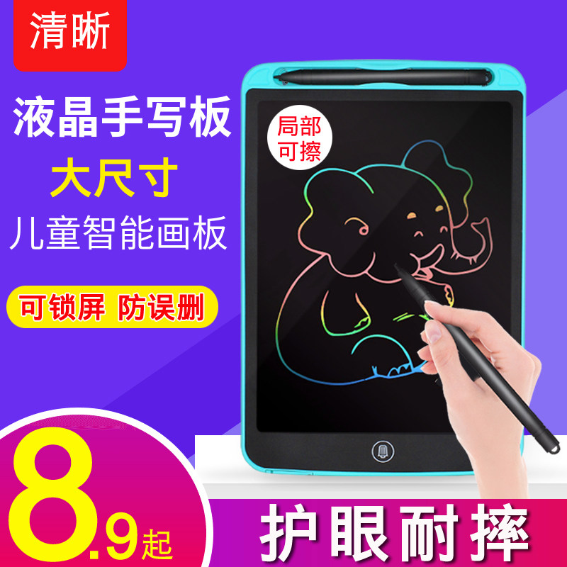 Children's LCD writing tablet Dust-free graffiti drawing board Household non-magnetic 12-inch draft small blackboard Baby 8 5-inch writing tablet rechargeable large size local erasable student supplies toys