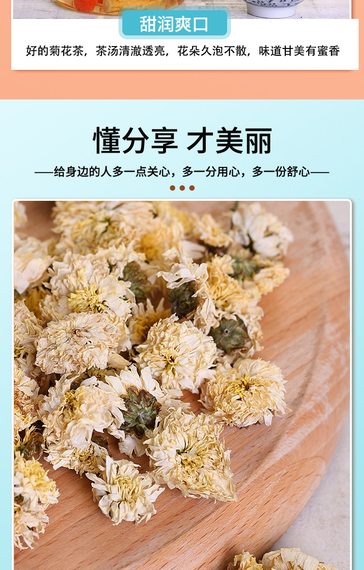 菊花茶杭白菊花茶黄菊花茶1罐