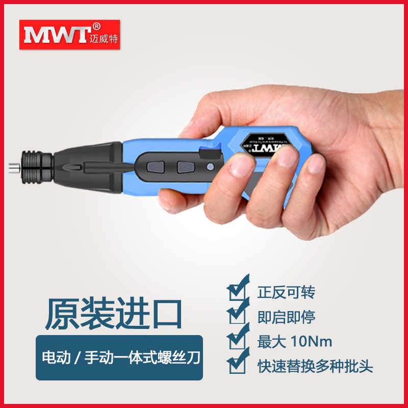 MWT Korea Import Tool Electric screw driver small rechargeable automatic screwdriver hand multifunction electric screwdrivers