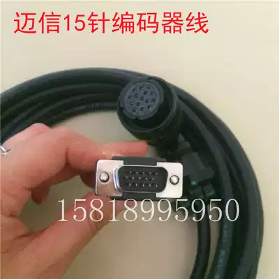 New Maixin servo motor drive encoder line EPX-L15 EP1C servo motor feedback line