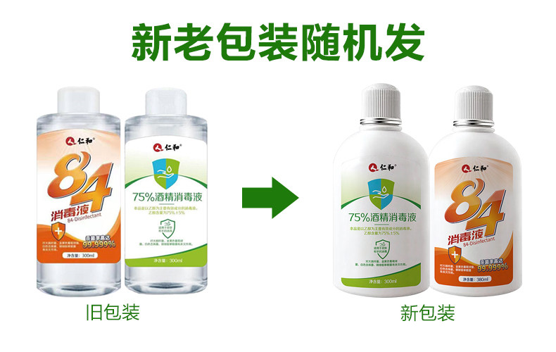 仁和 医用级75%酒精 杀菌消毒水 300ml 图2