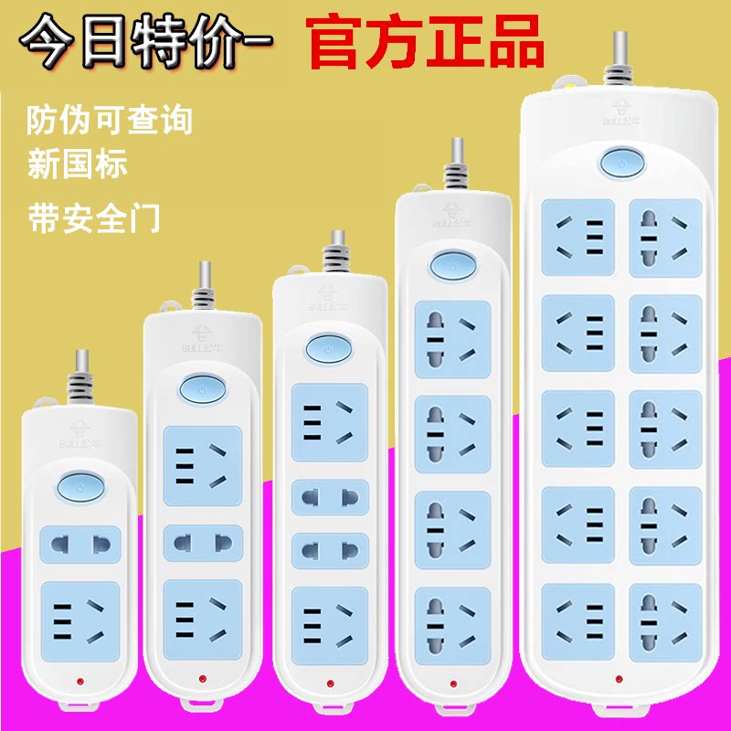 Bull socket panel porous plug-in row dormitory student artifact bed safety long extension cord for home use