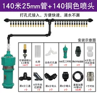 Новые ингредиенты 6 минут, 25pe, 140 метров 140 медных спринклер+1500 Вт трехлистного насоса для погружений