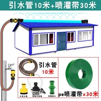 Водоотводная труба 10 метров + лента микротумана из полиэтилена 30 метров (солнечностойкая и не свернутая)