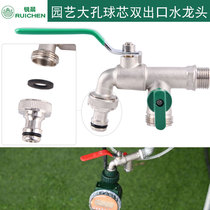 Gardening double outlet ball core large flow faucet Automatic flower sprayer special faucet full copper 4-point interface
