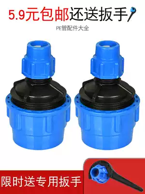 PE pipe hot melt-free quick connector Plastic pipe pipe fittings diameter change quick connector direct size head 1 inch to 4 distribution parts