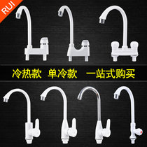 Ruichen hot and cold plastic faucet rotatable household kitchen sink faucet Single cold washbasin basin double hole