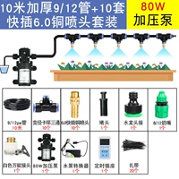 80 Вт насоса+цикл ГРМОЗОВАНИЯ+10 метров 9/12 Экспресс 6.0 Медные сопло набор настройки