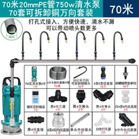 Новые ингредиенты 4 очка и 20pe Tube 70 метров 70 медных дворян