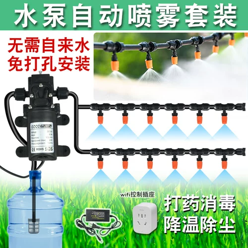 Дезинфекция распылительных насадок, охлаждение, удаление пыли, бытовое автоматическое устройство для полива цветов, артефакт для полива, система распыления сельскохозяйственных опрыскивателей.