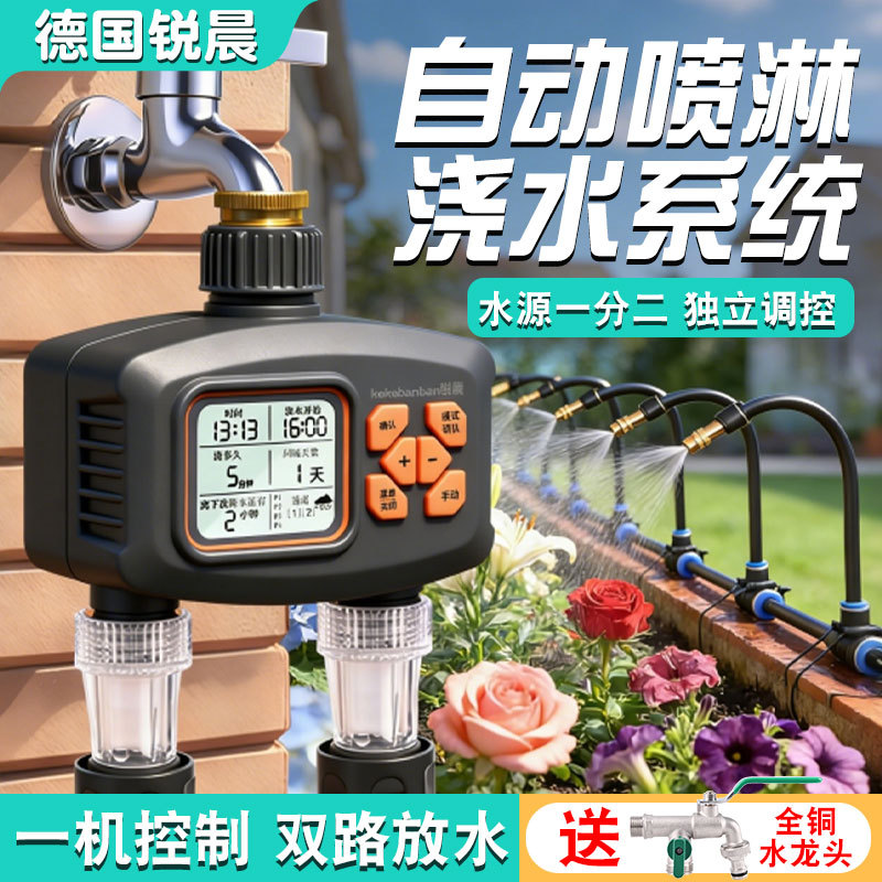 Dual-Channel Control Automatic Watering Device, Smart Timer Garden Irrigation System for Flower Watering, Drip Irrigation, and Sprinkling