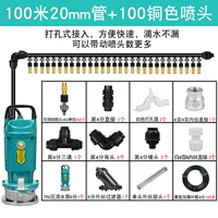 Новые ингредиенты 4 очка и 20pe 100 метров 100 метров бронзовой головки+750 Вт погружного насоса