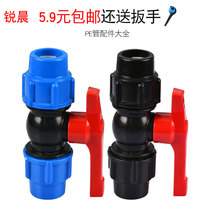 PE pipe fittings valve 50 water pipe switch ball valve quick connector 40 63 three-way 1 inch 32 one-speed joint