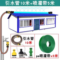 Водоотводная труба 10 метров + пояс микротумана из полиэтилена 5 метров (устойчив к солнцу и холоду)
