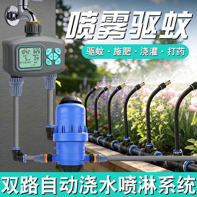 Rain-Sensing Automatic Mosquito Repellent Spray System, Garden Sprinkler Proportional Pump, Garden Watering and Mosquito-Killing Sprayer System Nozzle
