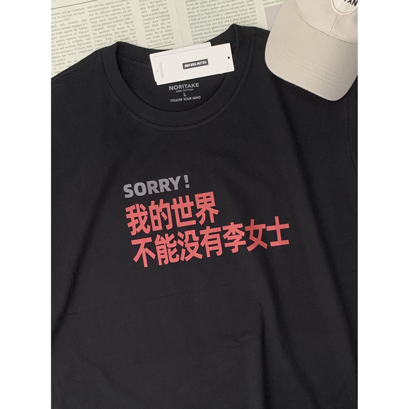 Sorry, I Can'T Imagine a World Without Mrs. Li's Creative Text and Fun Surnames on Her Pure Cotton Short-Sleeved T-Shirt, Which Is the Same Style for Both Men and Women Sorry, I Can'T Imagine a World Without Mrs. Li's Creative Text and Fun Surnames on Her Pure Cotton Short-Sleeved T-Shirt, Which Is the Same Style for Both Men and Women