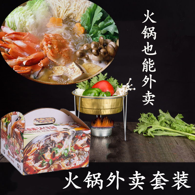 Single delivery packing box Packing small hot pot self-disposable hot pot Large box can cook hot pot