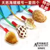 Natural sea snail Snail whistle Children's toys Sea snail whistle Shell craft gift decoration can blow horn children's gifts