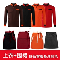 Long -sleeved Top+Фартук [xhzm2816] Свяжитесь с примером обслуживания клиентов.