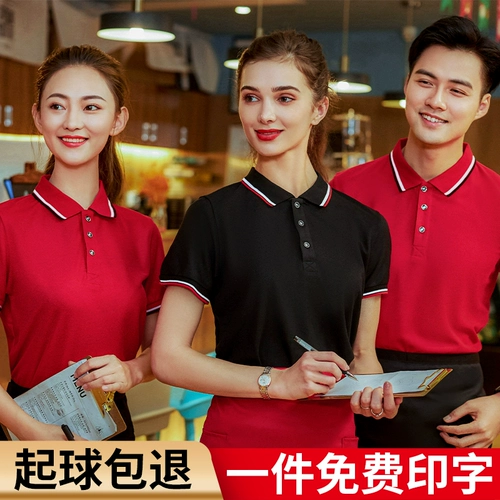 Кейтеринговый официант рабочая одежда T -Shirts Женский летний отель бар барбекю KTV Hot Pot Ресторан Фаст -фуд Короткие рукава