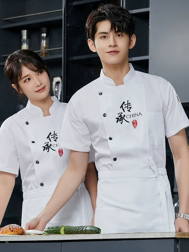 Шеф-повара Рабочая одежда для мужчин с коротки
