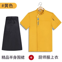 Желтая черная юбка в складку, фартук, короткий рукав