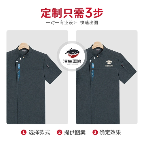 Шеф-повара Рабочая одежда с коротки