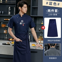 Синяя юбка в складку, фартук, короткий рукав