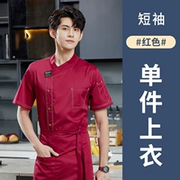 DZS-букватор с двумя линией с короткими рукавами красный