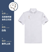 LF-Gionee Buckle с короткими рукавами белый