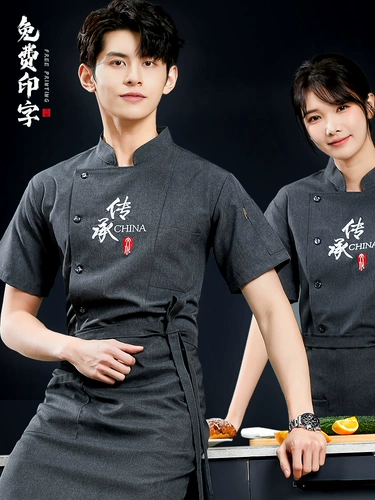Шеф-повара Рабочая одежда для мужчин с коротки
